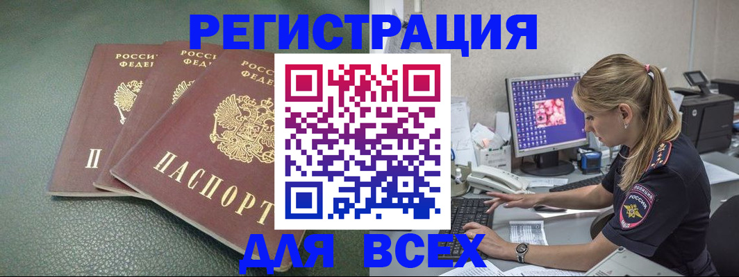 временная регистрация гарантия в Рославле