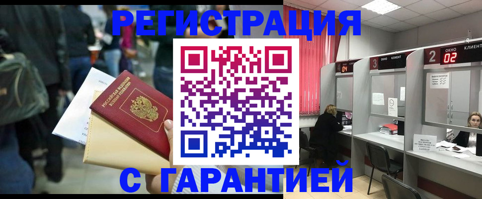 временная регистрация госуслуги в Рославле