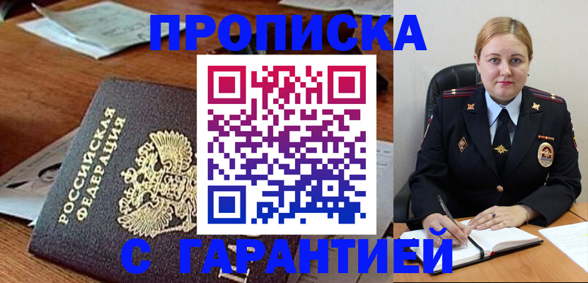 временная регистрация госуслуги в Рославле