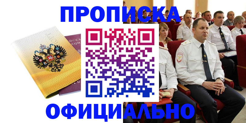 регистрация для школы в Рославле