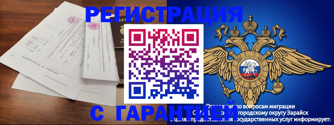 прописка для военкомата в Рославле